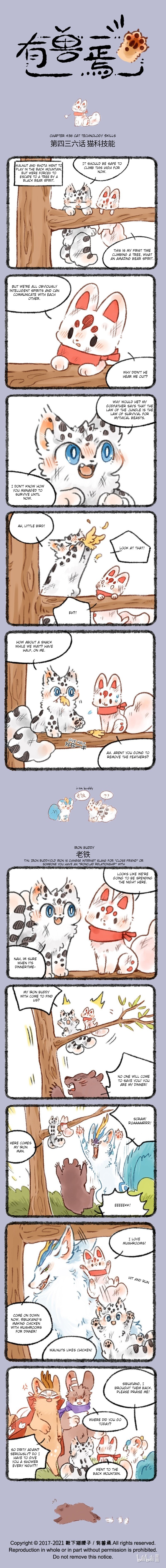 You Shou Yan Chapter 436: Cat Technology Skills/iron Buddy - Picture 1
