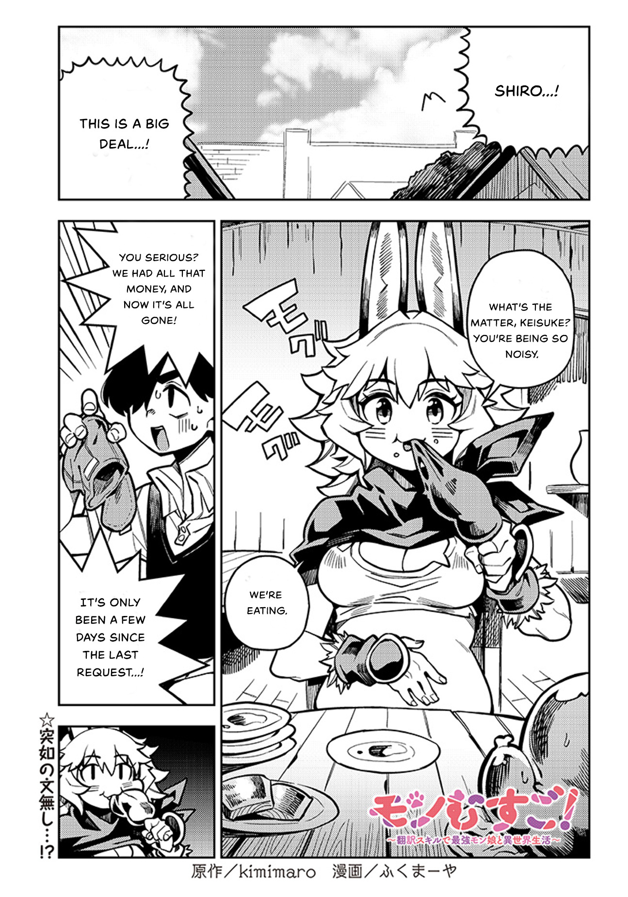 Monmusugo! 〜Living In Another World With The Strongest Monster Girls With Translation Skills〜 Chapter 5.1 - Picture 3