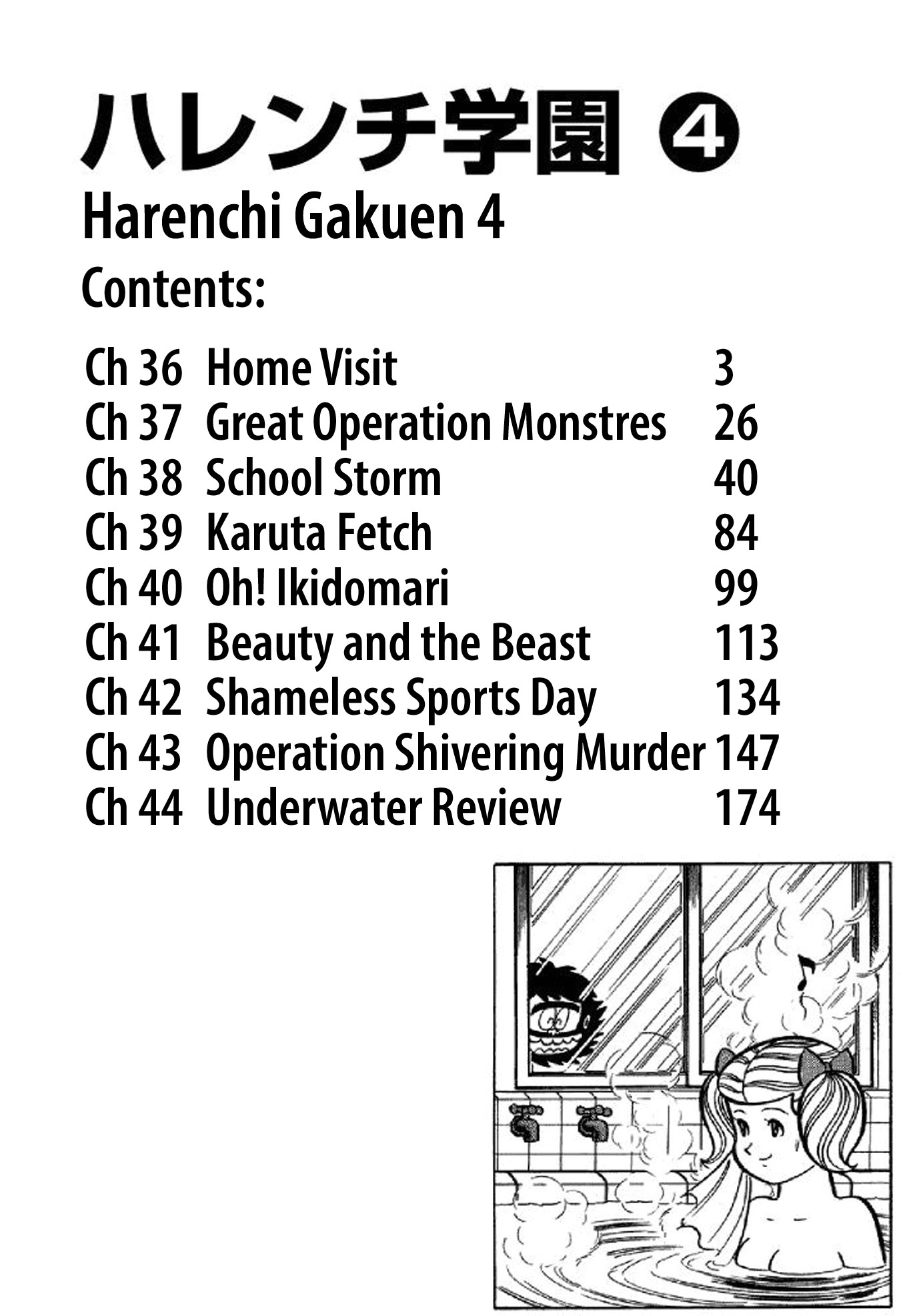 Harenchi Gakuen - Page 4