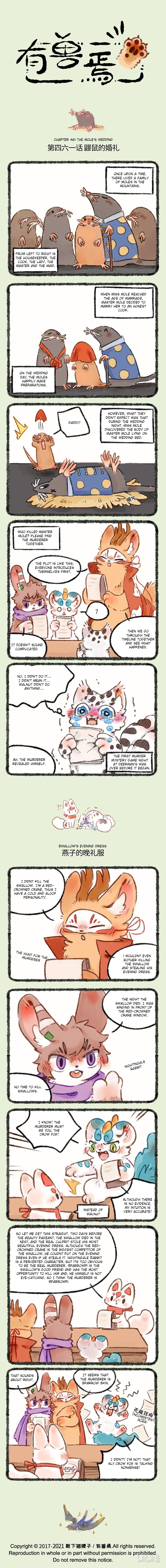 You Shou Yan - Page 1