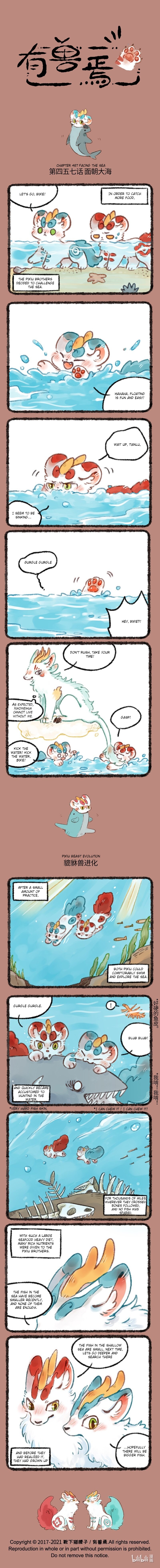 You Shou Yan Chapter 457: Facing The Sea/pixu Beast Evolution - Picture 1