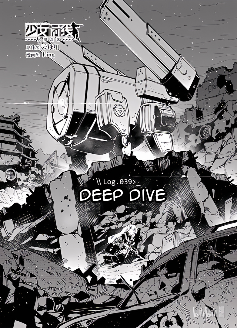 Girls' Frontline Chapter 39: Deep Dive - Picture 1