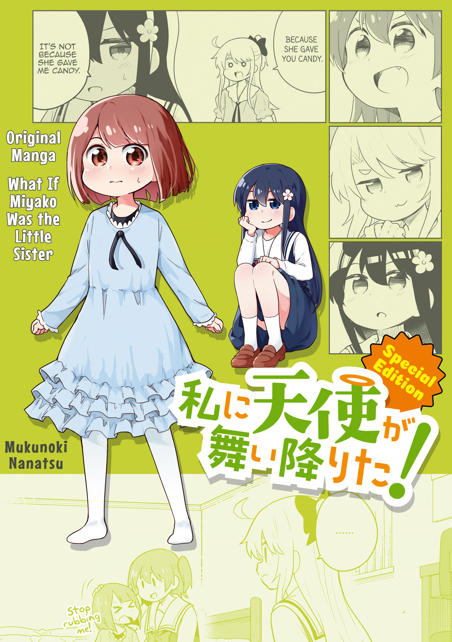 Watashi Ni Tenshi Ga Maiorita! Vol.14 Chapter 115.6: What If Miyako Was The Little Sister - Picture 1