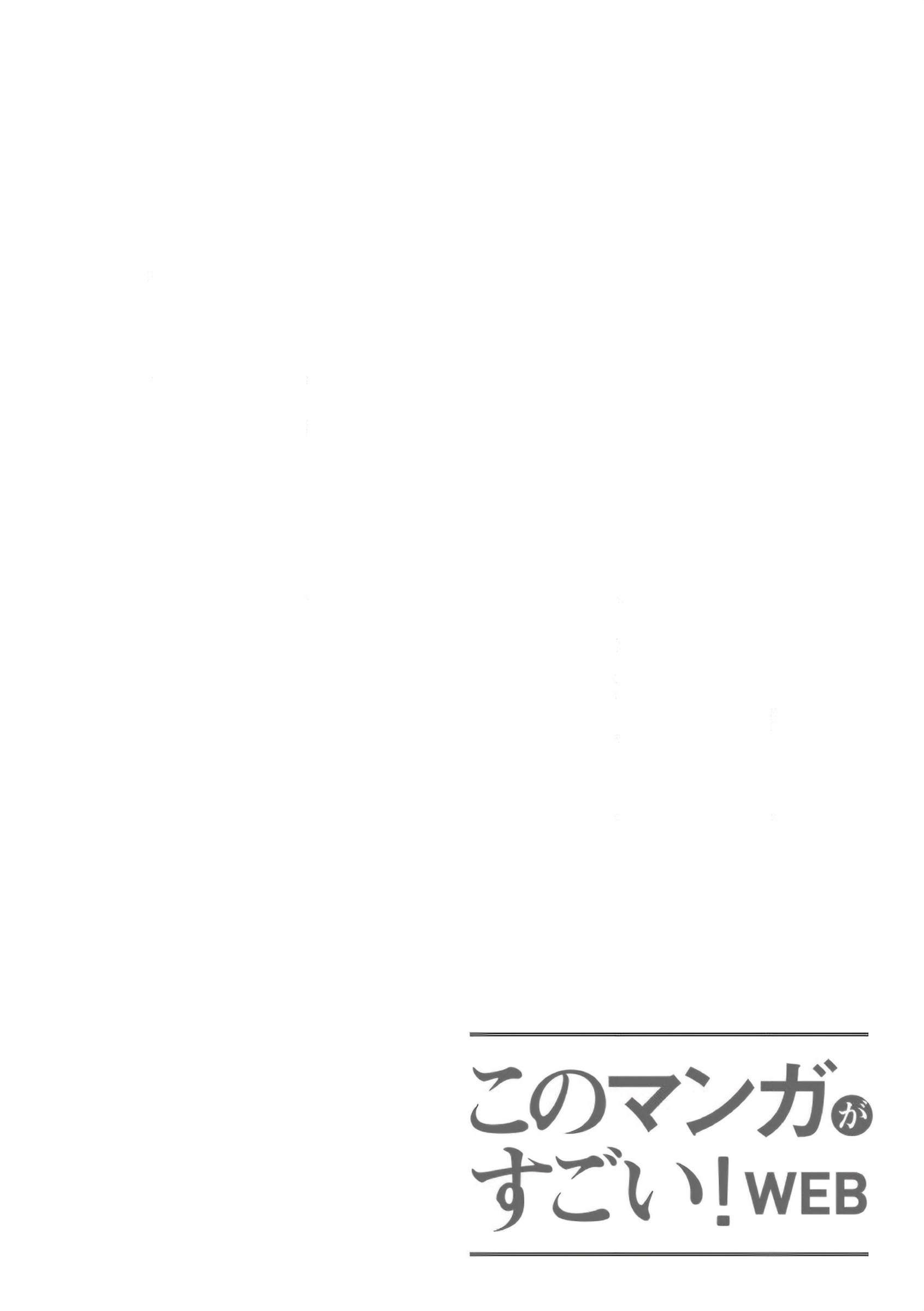 Mahou Shoujo Ikusei Keikaku F2P - Page 1