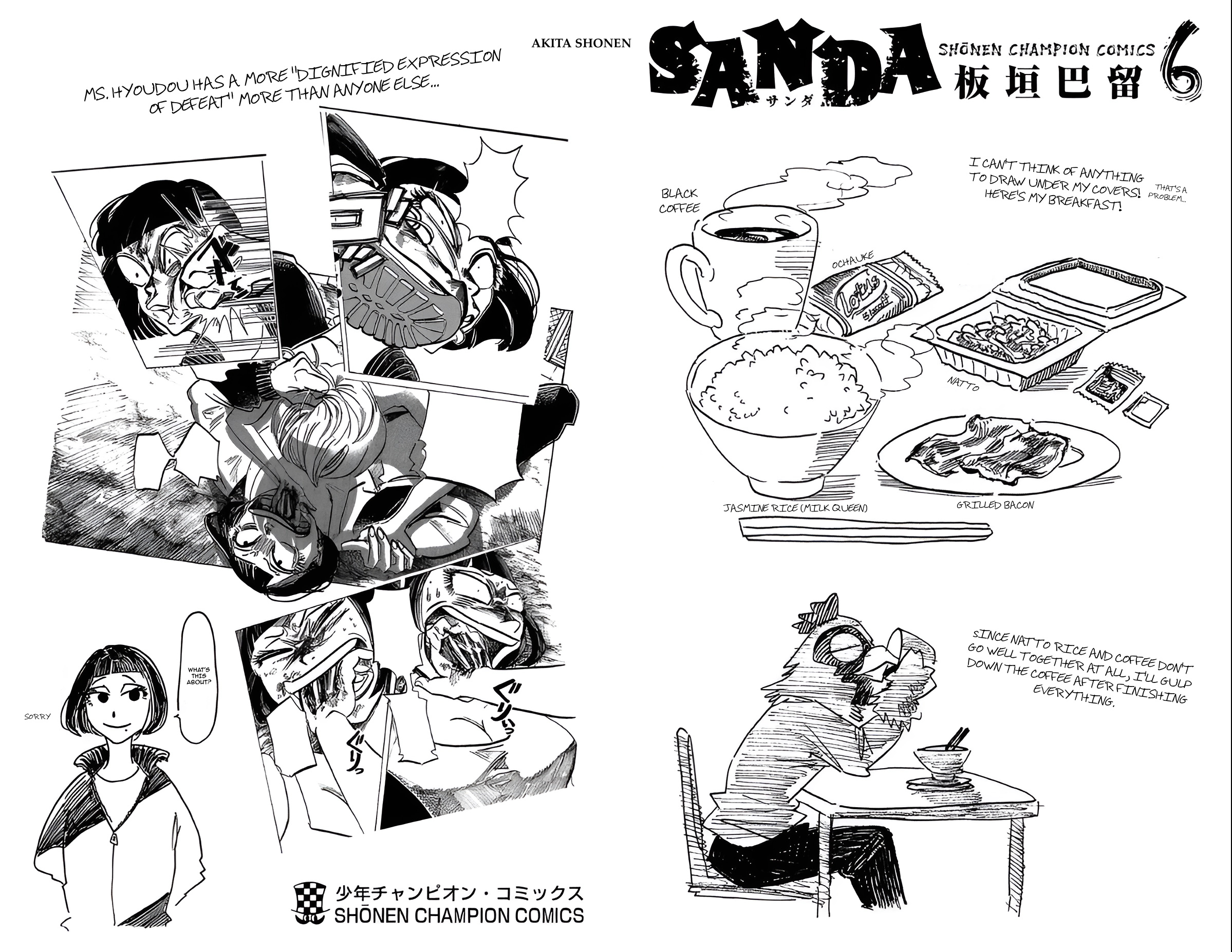 Sanda Vol.6 Chapter 52.5: Vol. 6 Extras - Picture 2