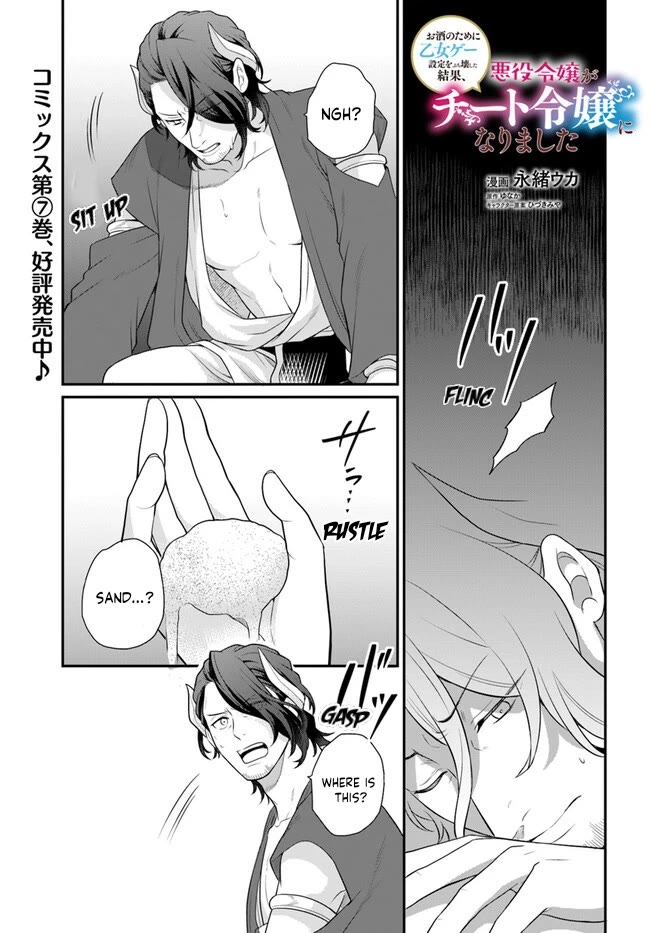 As A Result Of Breaking An Otome Game, The Villainess Young Lady Becomes A Cheat! Chapter 38 - Picture 2