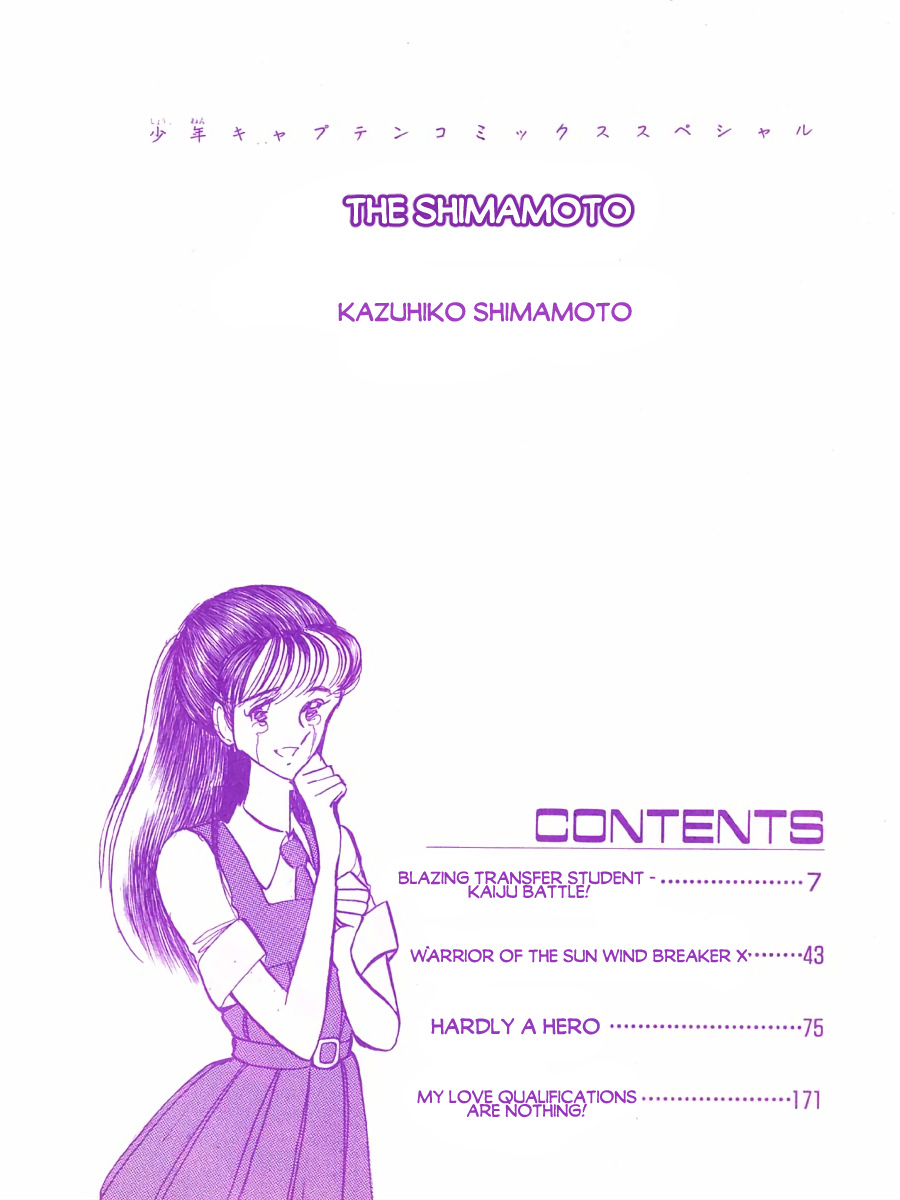 The Shimamoto - Page 4
