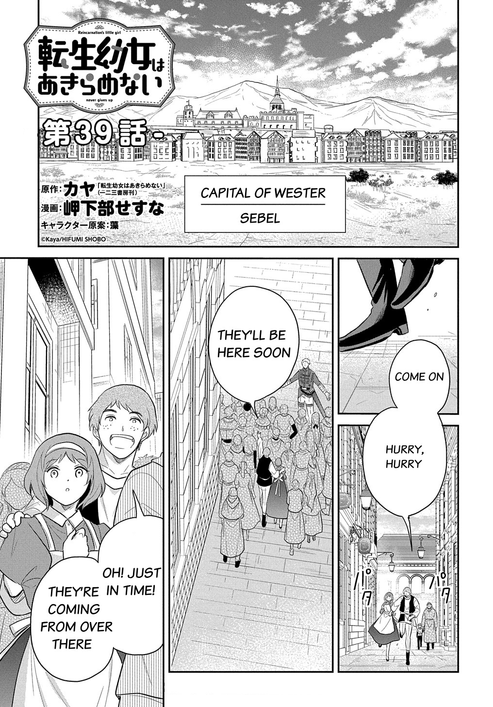 The Reborn Little Girl Won’t Give Up Vol.7 Chapter 39 - Picture 2