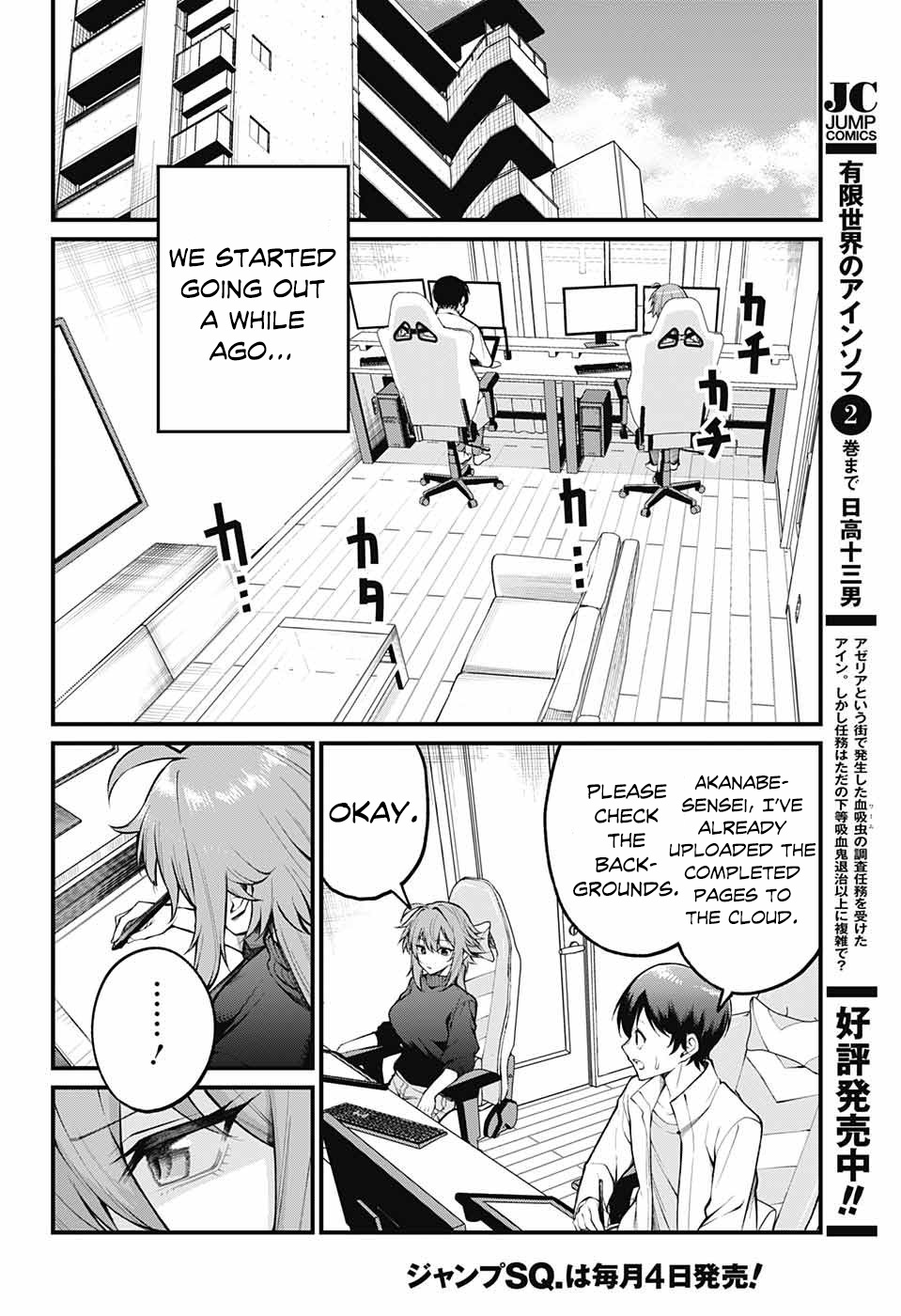 Akanabe-Sensei Doesn't Know About Embarrassment - Page 4