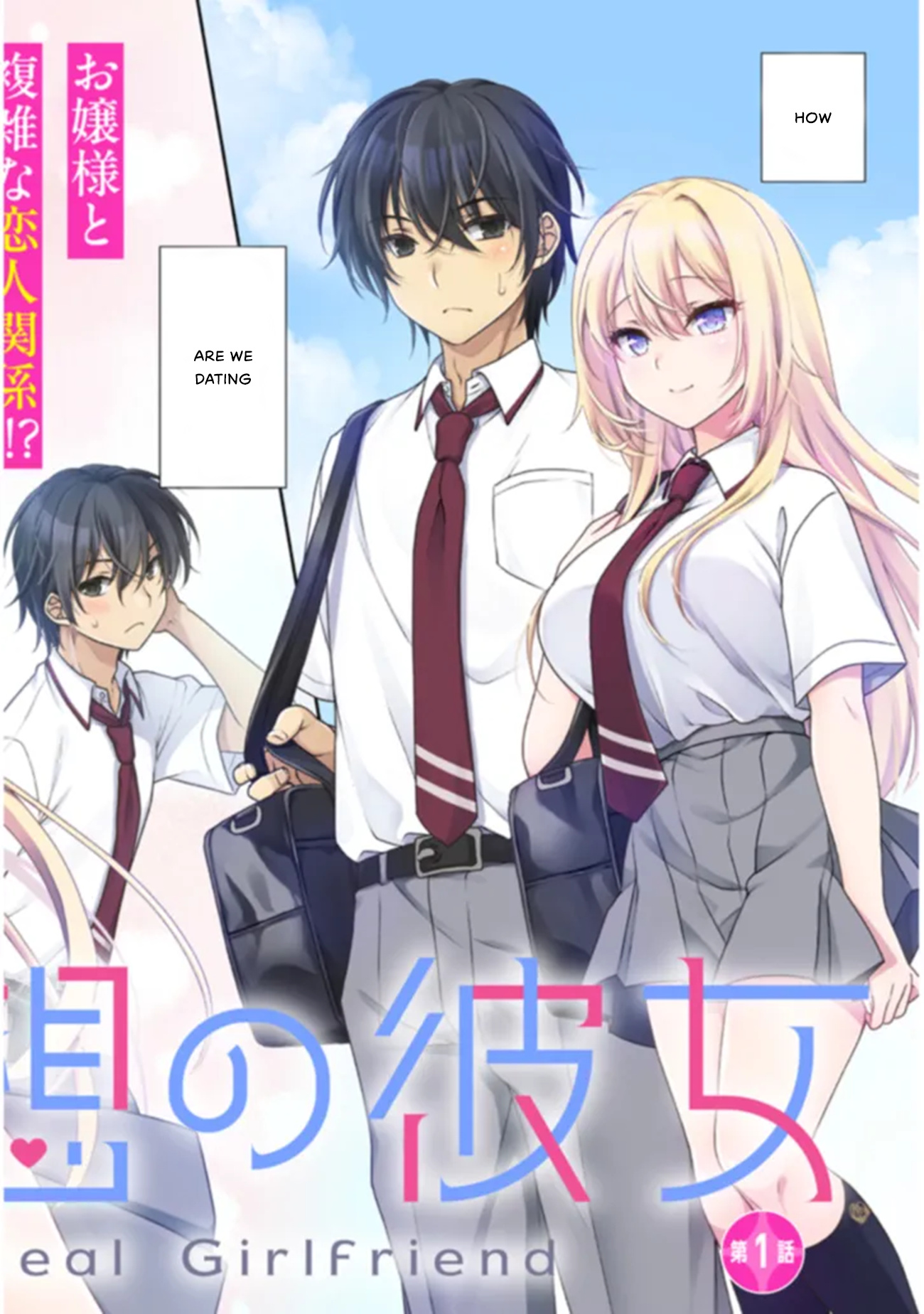 Risou No Kanojo Chapter 1 - Picture 3