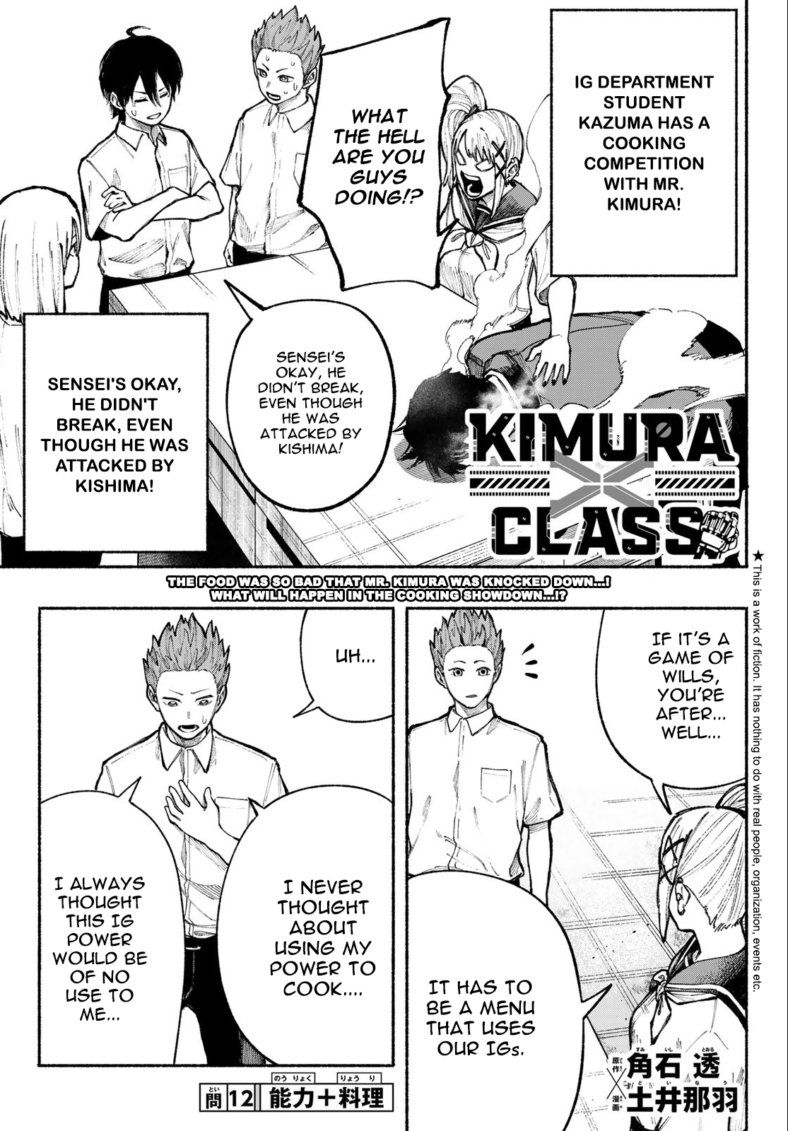 Kimura X Class Vol.1 Chapter 12: Ability + Cooking - Picture 2