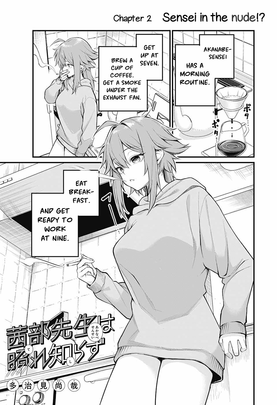 Akanabe-Sensei Doesn't Know About Embarrassment Chapter 2: Sensei In The Nude!? - Picture 1