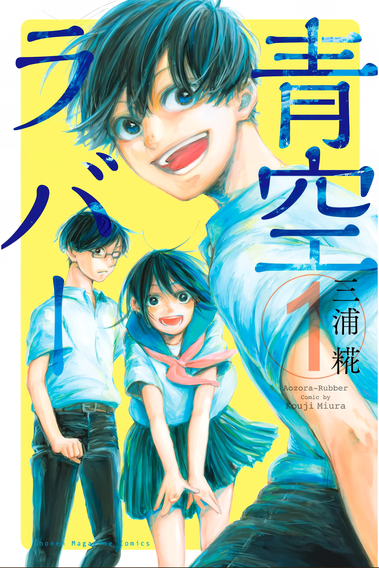 Blue Sky Lover Vol.1 Chapter 3 - Picture 1