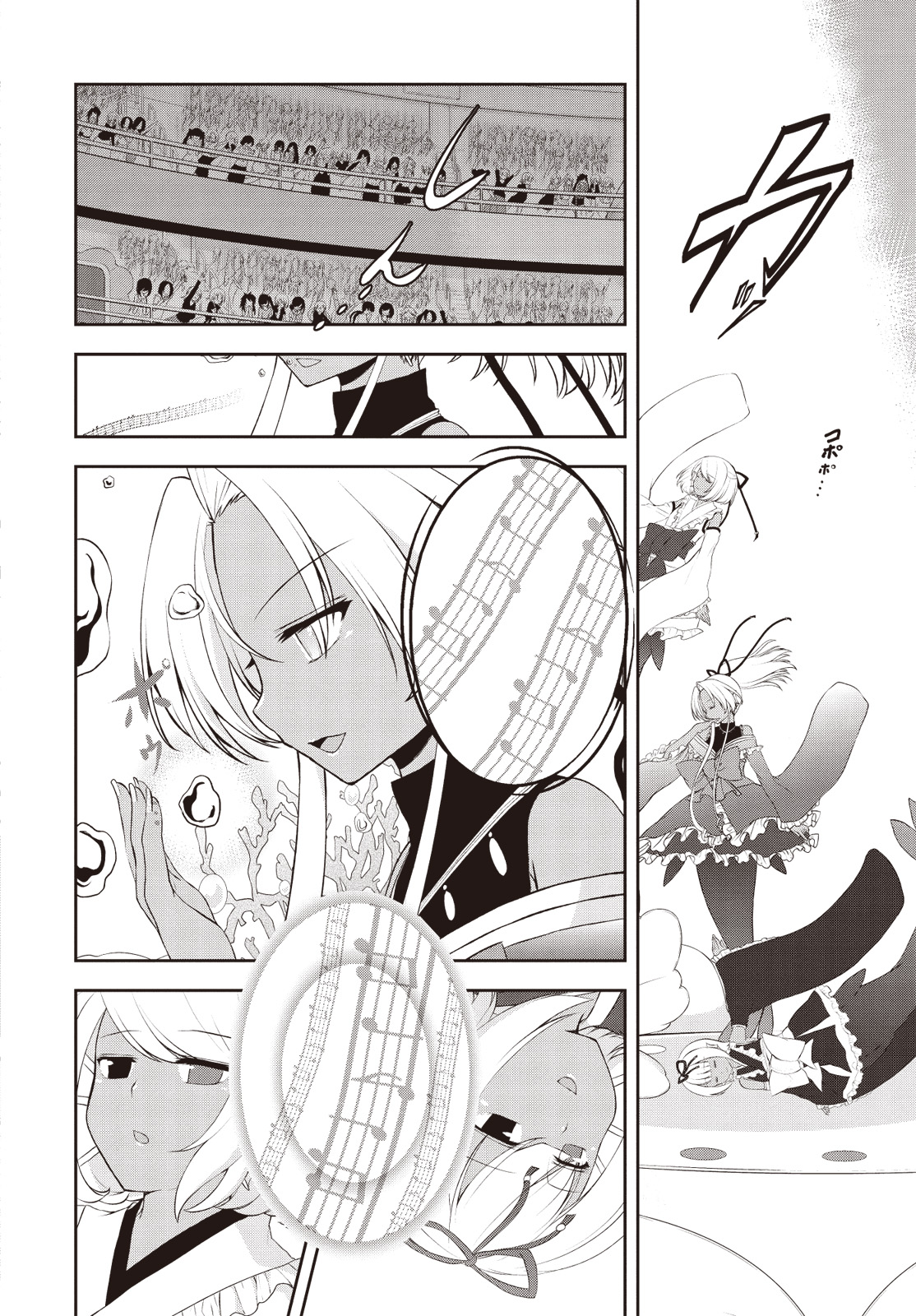 Bermuda △ Triangle: Karen On Stage ♪ Vol.1 Chapter 4 - Picture 3