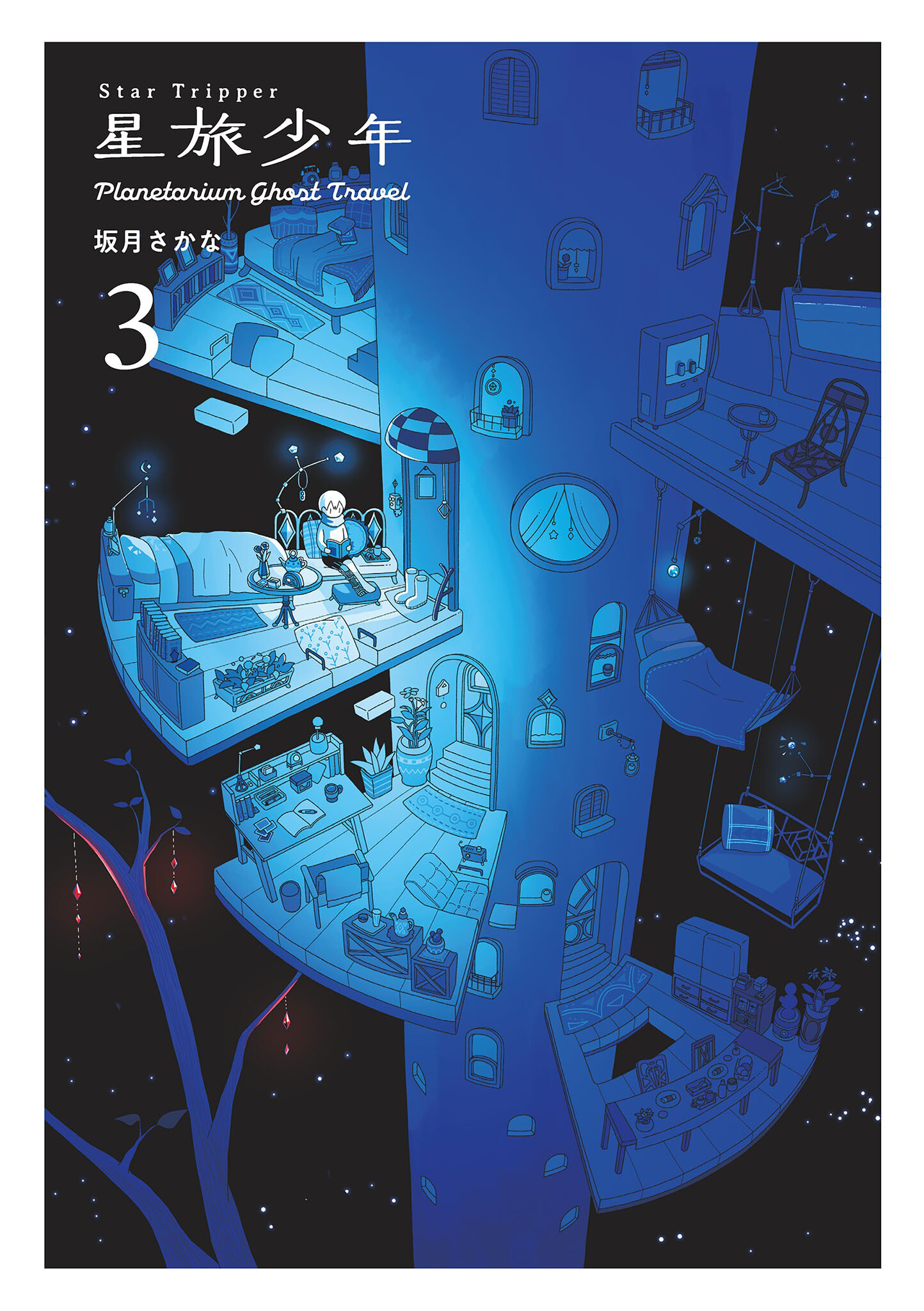 Star Tripper: Planetarium Ghost Travel Vol.3 Chapter 11.99: Cover + Contents - Picture 1
