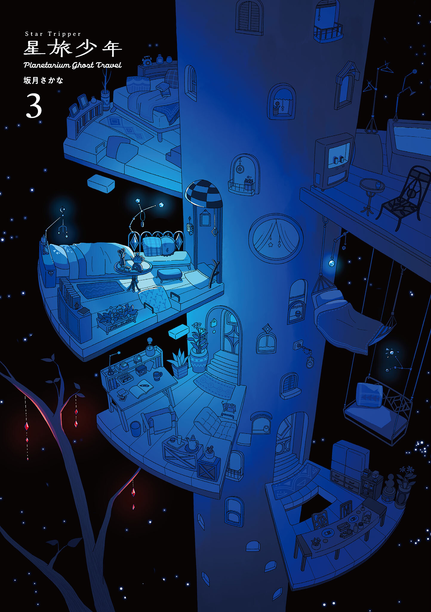 Star Tripper: Planetarium Ghost Travel Vol.3 Chapter 11.99: Cover + Contents - Picture 3